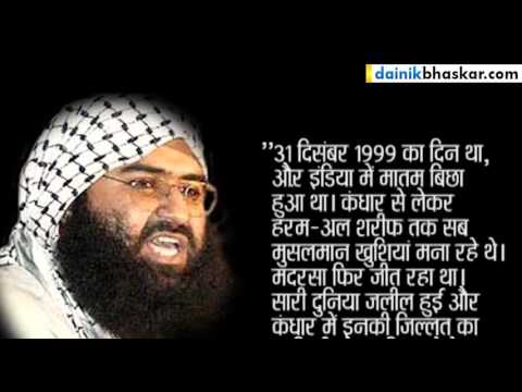 Masood Azhar Mastermind of Pathankot Attack Statement on Kandhar Case
