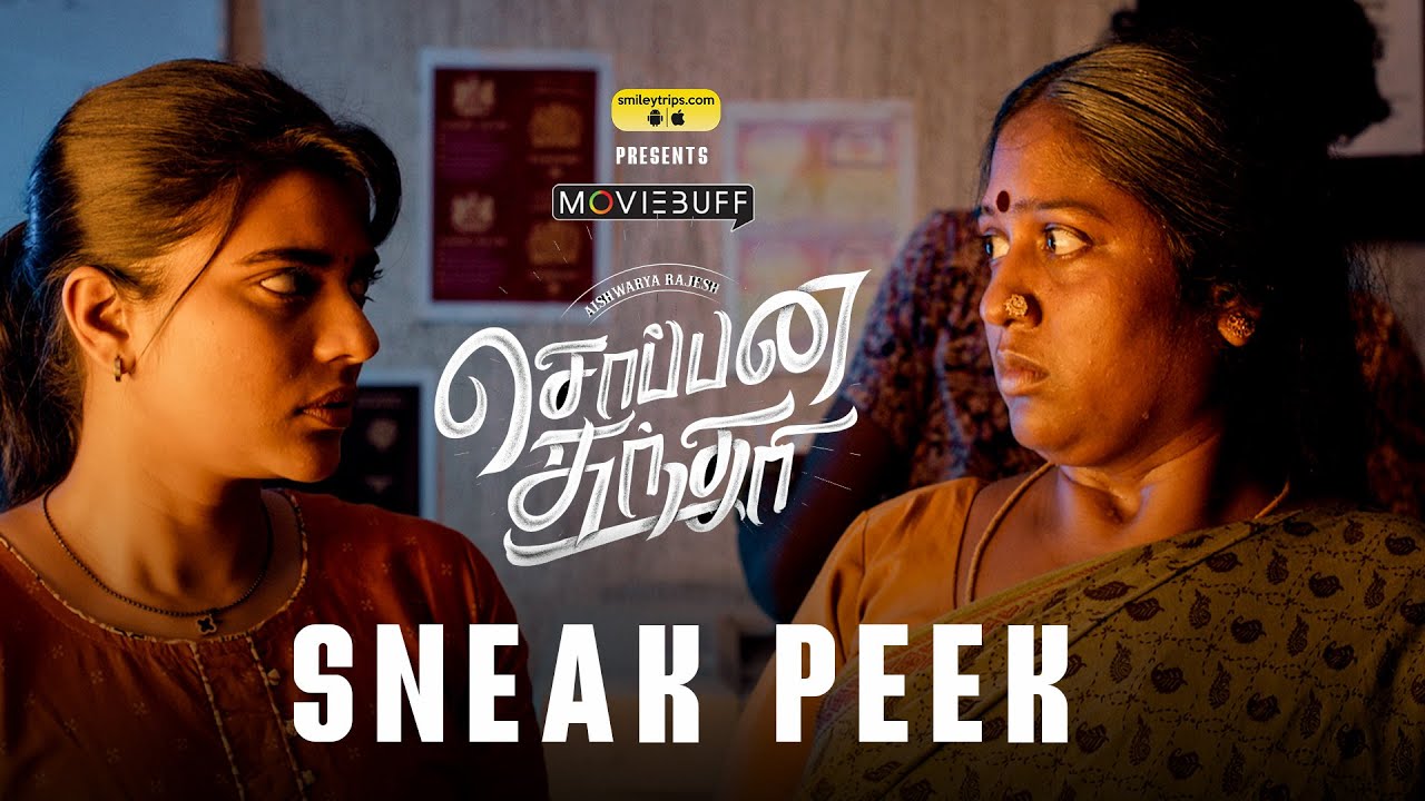 Soppana Sundari – Sneak PeekÂ 