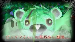 [FORTNITE]ピンクマさん、心霊現象に遭遇....