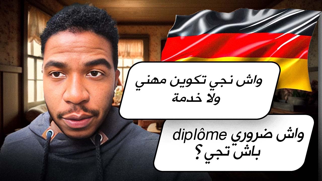 خاص لأصحاب الشواهد العليا🤦‍♂️التكوين المهني في ألمانيا(Ausbildung)