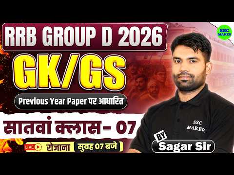 RRB Group D 2026 | Group D GK GS Class 07 | RRB Group D GS Previous Year Questions by Sagar Sir