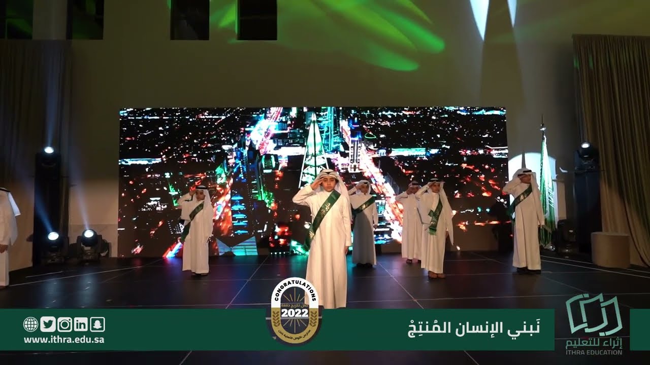 بحب الوطن بدأ حفل تخريج طلاب مدارس الأوائل الأهلية.