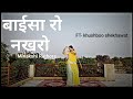 Baisa ro nakhro// minakshi rathore// new rajasthani song