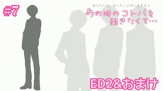 あの時のコトバを聞きたくて #終【プレイ実況】