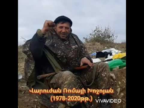 Վարուժան Ռոմայի Խոջոյան