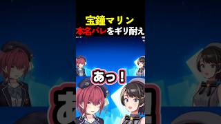 小学生時代のソフトで遊ぶ宝鐘マリンと大空スバルだったが...【#ホロライブ #hololive #shorts #切り抜き #宝鐘マリン #大空スバル #ババドナ #とっとこハム太郎 】