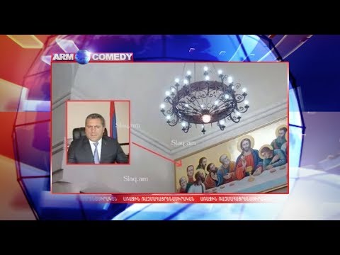 ArmComedy 248 - Բրազիլիա-Գերմանիայից մինչև սուրբ մարզպետի պատկեր