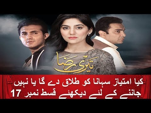 Teri Raza Episode 17 Promo