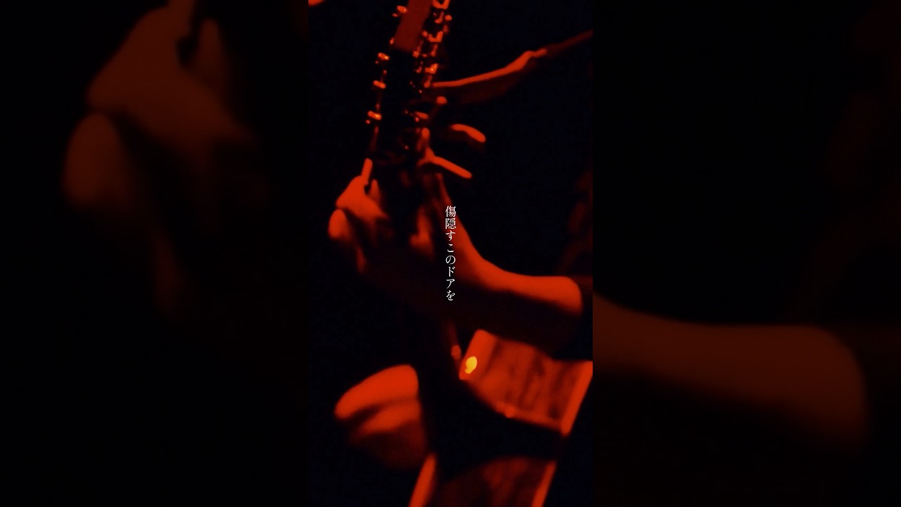 傷隠すこのドアを 力ずくで叩くのは誰？ #阿部真央 #歌詞動画 #ライブ動画