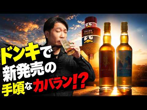 カバラン ブレンダーズリザーブ No.2（シングルモルト・40%） 評価