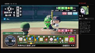 #3【栄冠ナイン】二年目! 夏の甲子園決まるか！？パワプロ2020 PS4