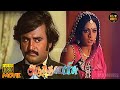 Adutha Varisu Full Movie HD Rajinikanth Sridevi Ilaiyaraaja Tamil HD Movies Hit Movies
