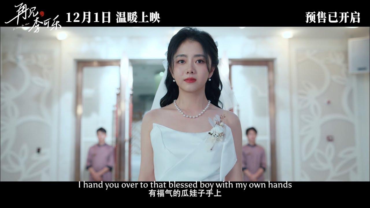 Final Trailer [Subtitled]