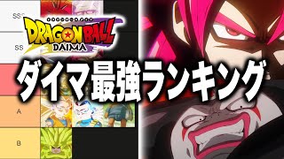 ドラゴンボールダイマ　最強ランキング