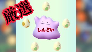 6vメタモンをめざして