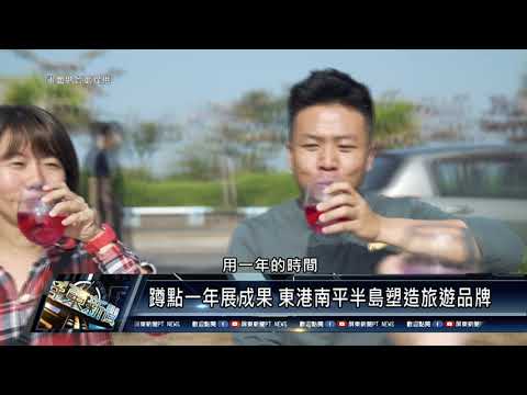 Donggang Town/Electric Industry Tour 110 0928 Resultados da exposição de um ano Donggang Nanping Peninsula Escultura Presentes de viagem