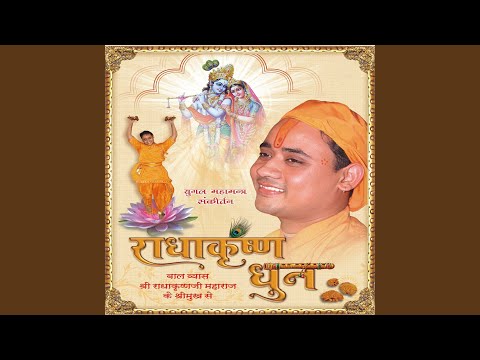 Radhe Krishna Radhe Krishna Part-1