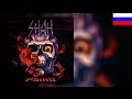 Shah - 04 - Turn Of The Chances 
