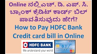 How to Pay HDFC Bank Credit Card Bill Online in Kannada, #HDFCbank, #Creditcardbill, #Kannada
