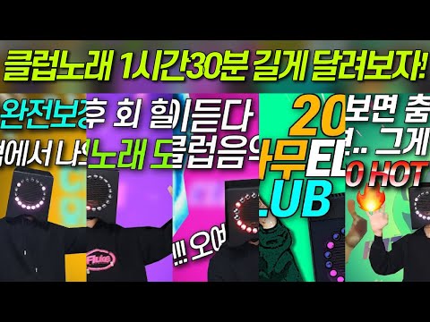 2020 CLUB MIX) 2020 Melbourne bounce Club Music SUPER MEGA MIX (03 13 2020)