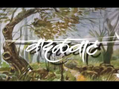 Vaadalvaat - Marathi Serial | Title Song | Zee Marathi TV Show