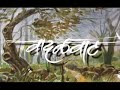 Vaadalvaat Marathi Serial Title Song Zee Marathi TV Show