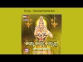 Saranam Saranam Ayya Ayya Ayyappa