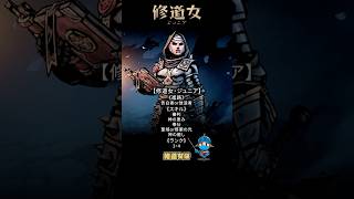 修道女・ジュニア｜迷ったらまずこの使い方