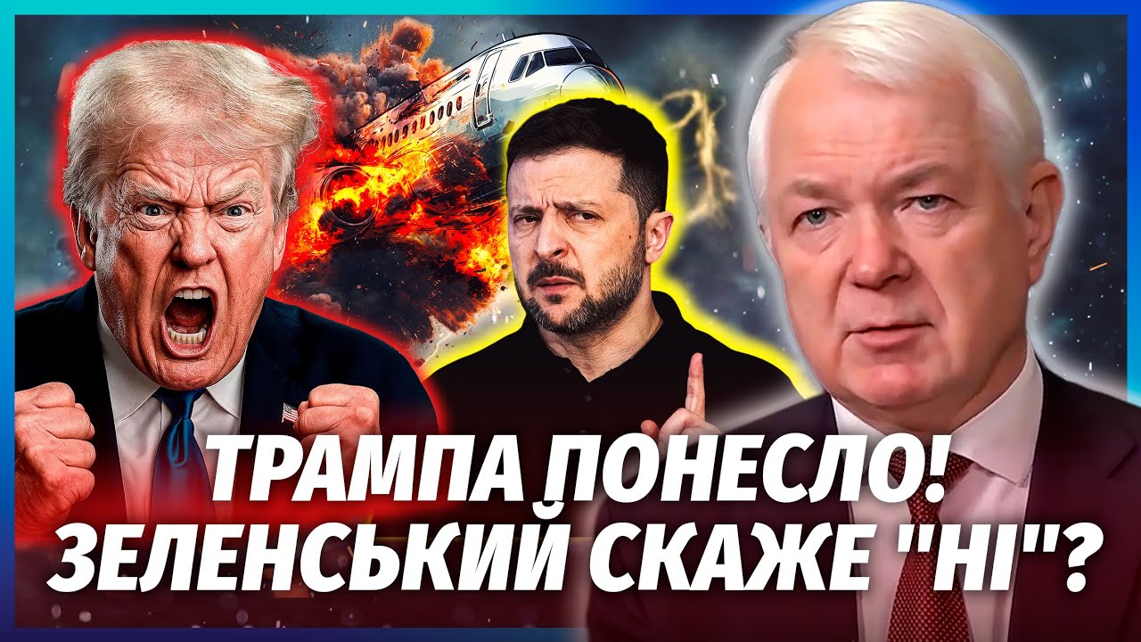 🔥Трамп вирішив ДОБИТИ ЗЕЛЕНСЬКОГО! Хотіли ПІДІРВАТИ ЛІТАК? Макрон вдарить ?