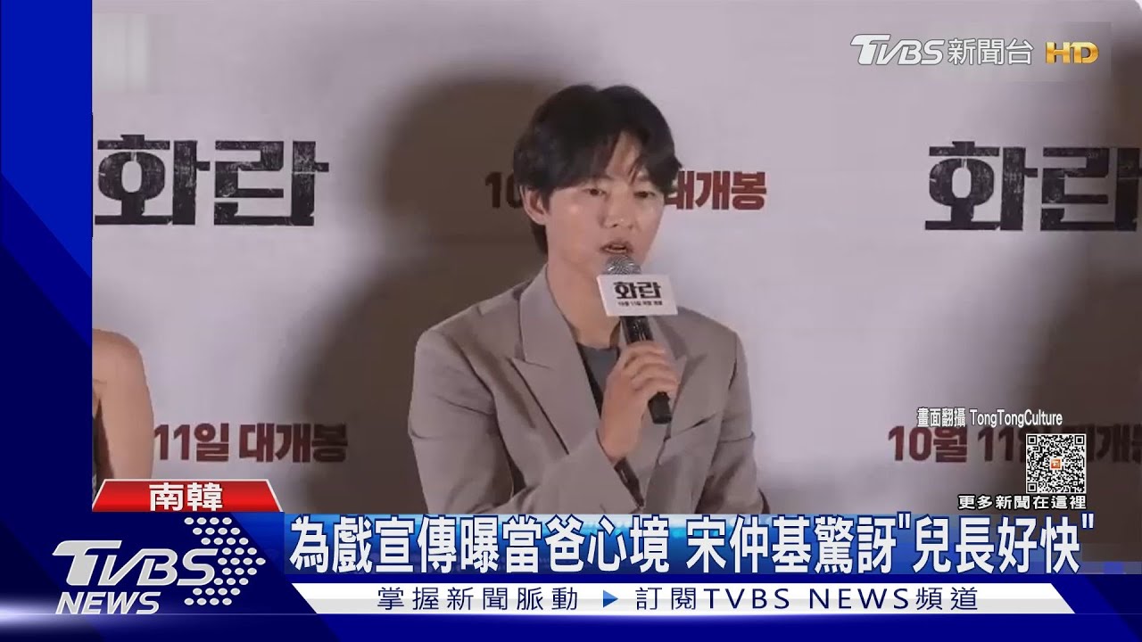 為妻闢謠!宋仲基1句話撇她「早有子」孫藝珍、玄彬罕放閃