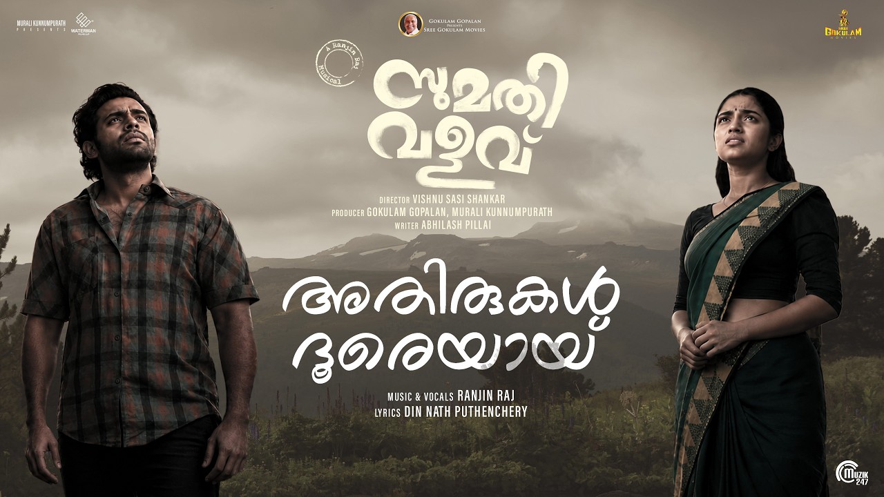 Athirukal Dhooreyaay | Sumathi Valavu | Ranjin Raj | Arjun Ashokan | Din Nath Puthenchery