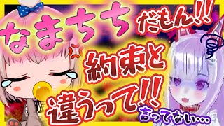 【深層組切り抜き】なまちち授乳プレイをしたい小城夜みるく vs なまほしちゃん