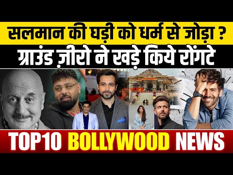 Top 10 Bollywood News | Celebrity Gossips Update | New Controversy