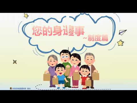 在平凡不過的日常中<br>我們與稅的距離原來那麼近<br>按下播放鍵一同關心生活稅事吧！