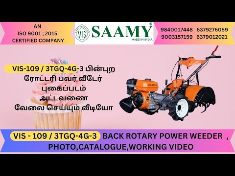 VIS 109H Backrotary Power Weeder