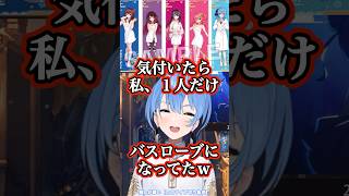 1人だけわがままな感じになった星街すいせいw