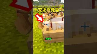 天才が発見...ネコの裏技がやばい【マイクラ】