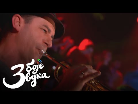 Smoke`n`Soul - Funk vs. Reggae / Tri boje zvuka