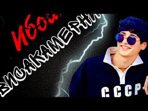 Ибош Висакамерни / Ibosh visakamerni (гуё ки дига мара наметони бахшида)