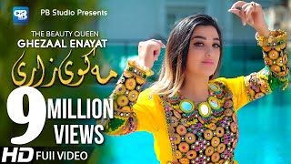 Ghezaal Enayat New Song 2020 | Rata Ma Kaway Zari | Pashto Songs غزال عنایت afghani Music | پشتو HD