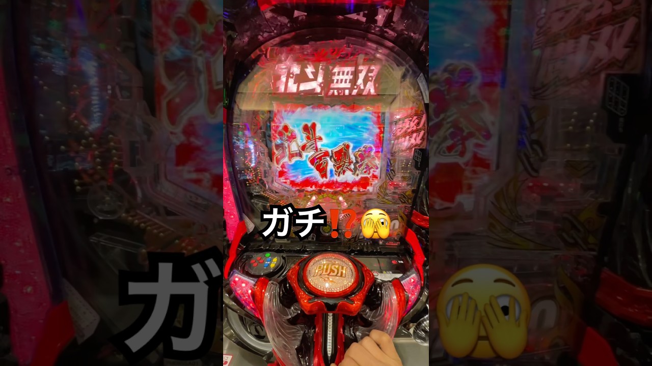 えっ！？百烈拳出しちゃうの！？🫣【北斗無双　夢幻闘双】#shorts