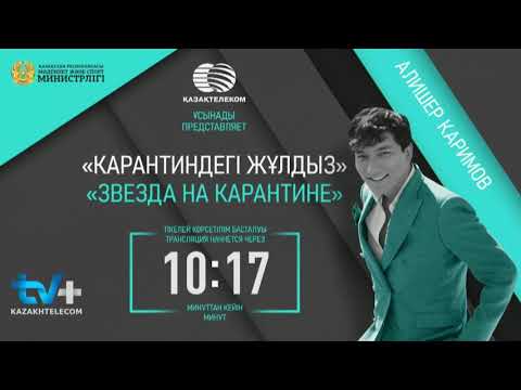 ALISHER KARIMOV - ОНЛАЙН-КОНЦЕРТ "ЗВЕЗДА НА КАРАНТИНЕ" | 2020 | Part 2