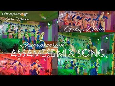 Assamese mix song || Group dance || Stage program || Vishwakarma puja || Lucky's Dance Group