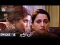 Neeli Zinda Hai Episode 18 [Subtitle Eng] | 2nd Sep 2021 | ARY Digital Drama