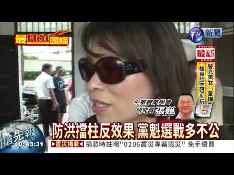 換人若不換心 國民黨換主席白忙