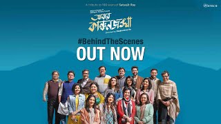 The Happy Family || Behind The Scenes || Abbar Kanchanjangha || video