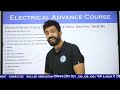 Electrical Advance Course