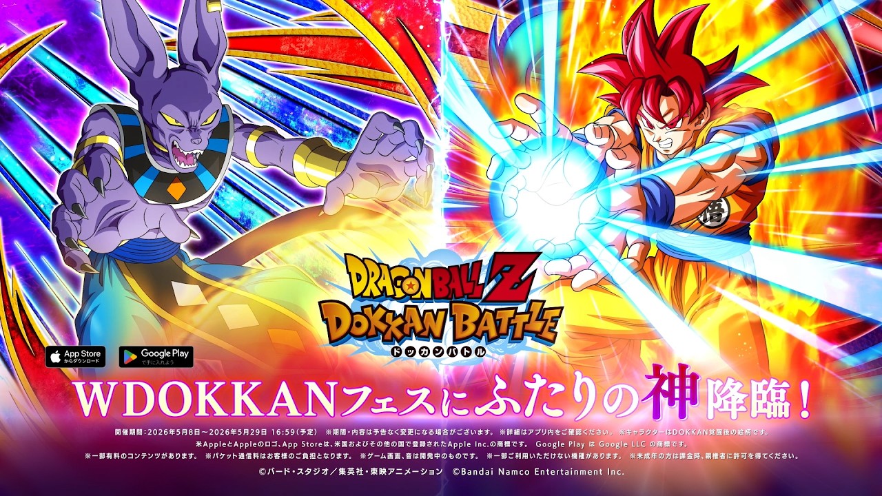 ドラゴンボールZ ドッカンバトル | バンダイナムコ