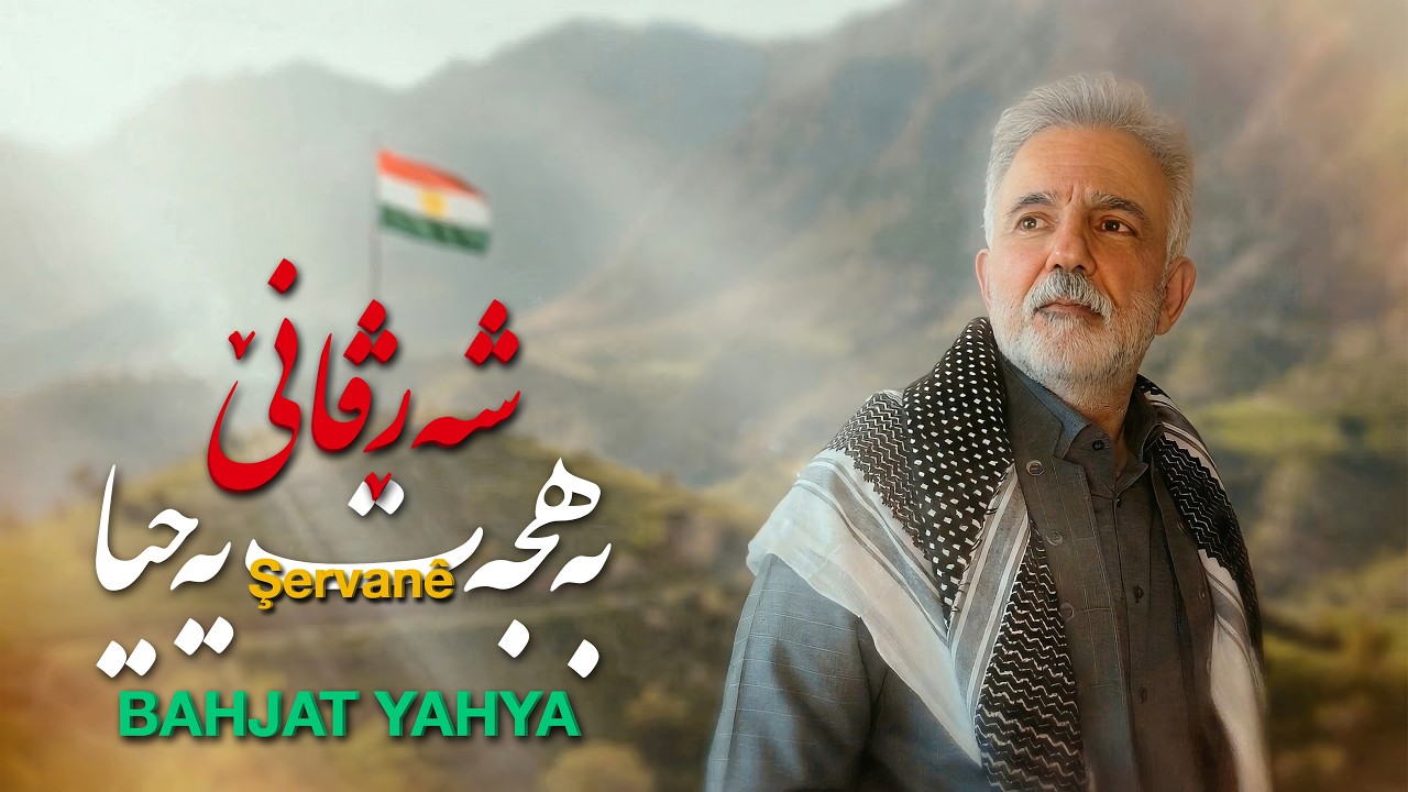 Hunermend Behcet Yehya berhema nû "Şervanê" belavkir