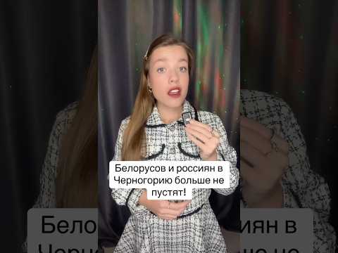 Киев своего добился! Прилетело из Черногории